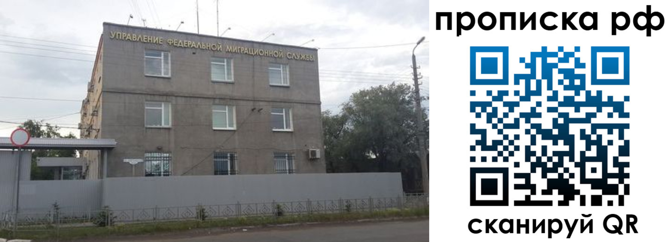 прописка регистрация в Богородске