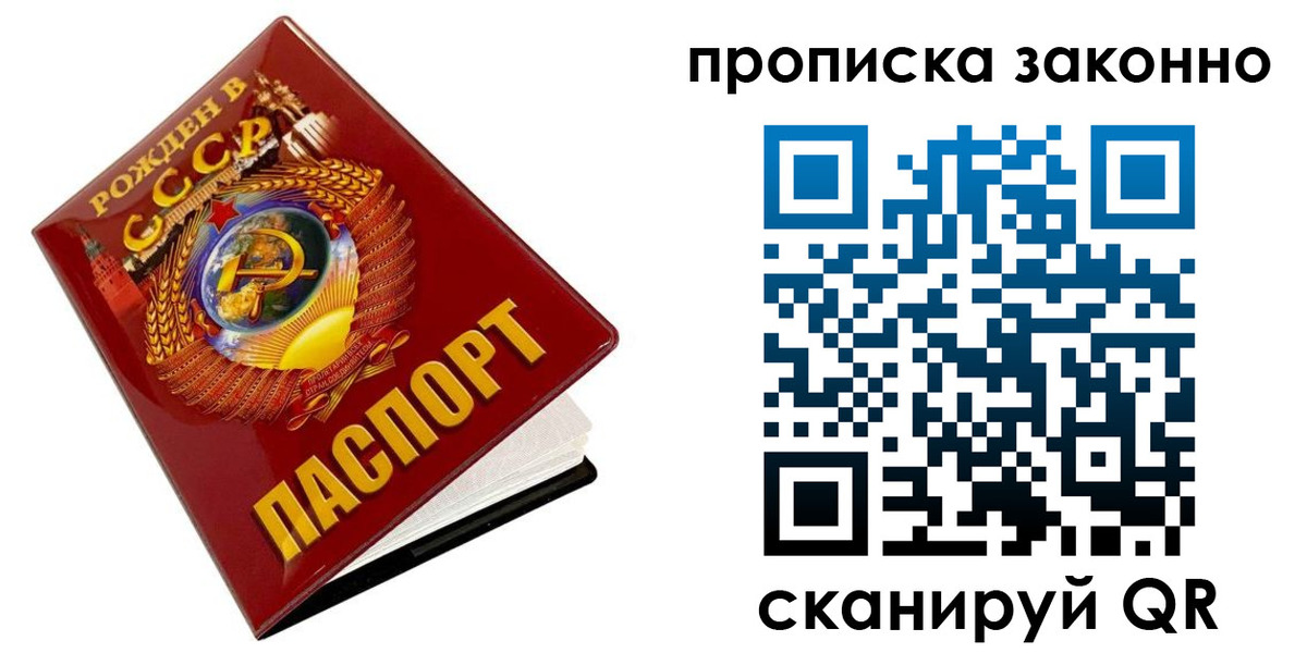 временная прописка в Богородске