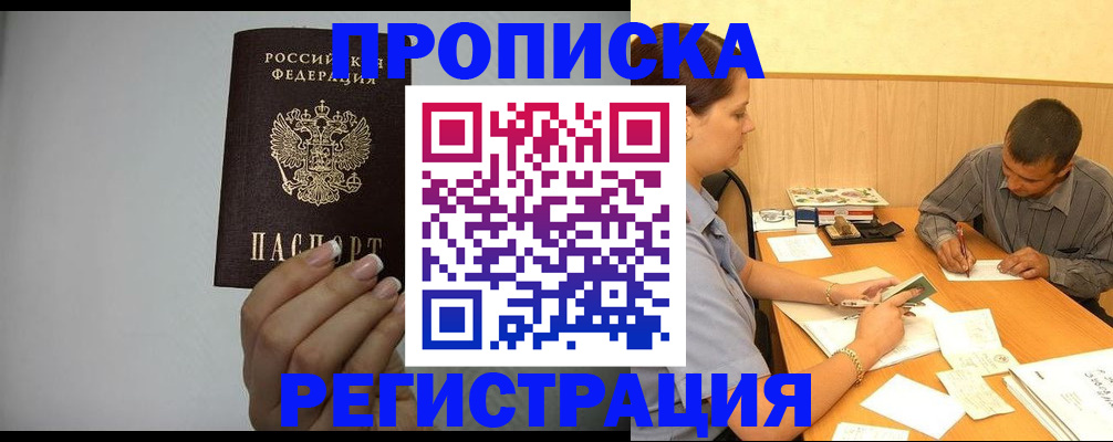 прописка иностранных граждан в Богородске