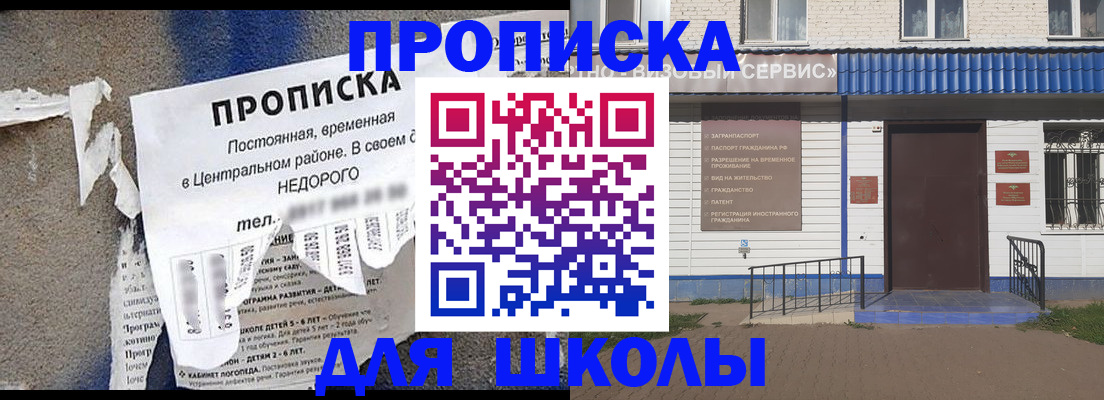 временная регистрация поиск в Богородске